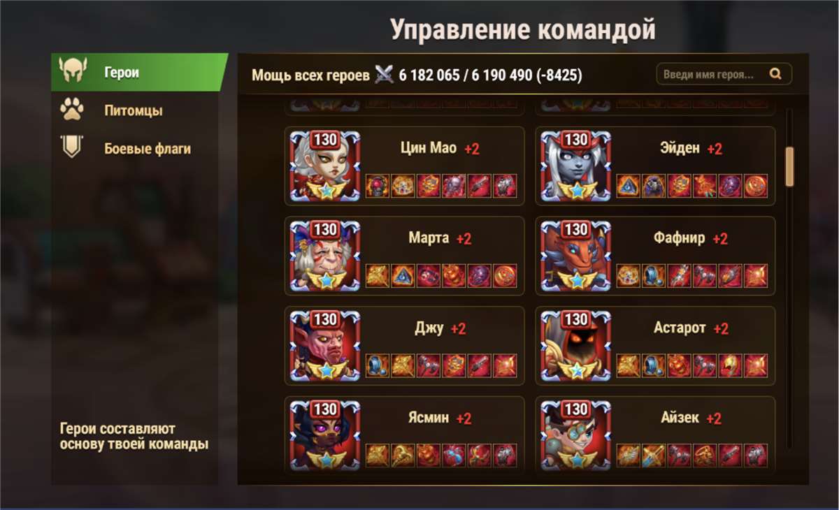Скриншоты к игре Хроники хаоса (Hero Wars) продажа аккаунта к игре Хроники хаоса (Hero Wars)